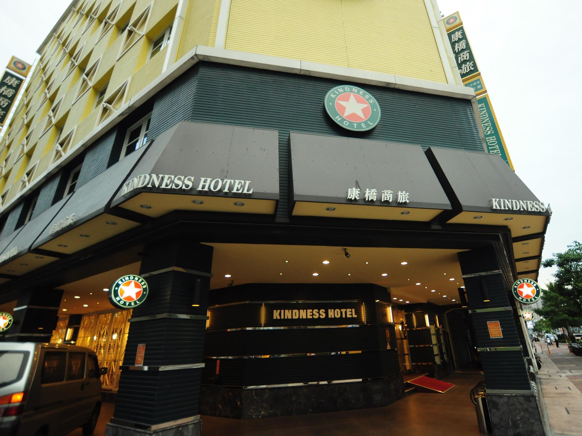 Kindness Hotel - Jhong Jheng Kaohsiung Exterior photo